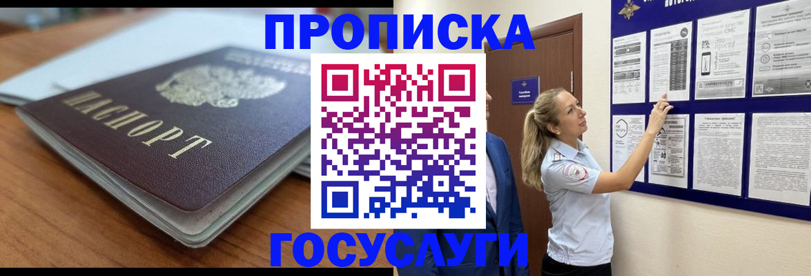 временная регистрация для всех в Калининграде