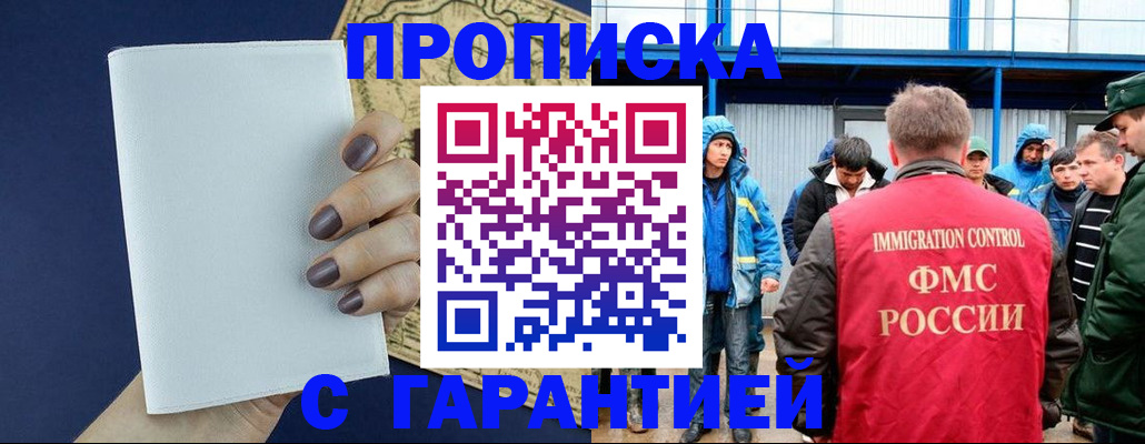 временная регистрация адрес в Калининграде